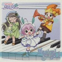 ちっちゃな雪使いシュガー magical stage.1/ちっちゃな雪使いシュガー