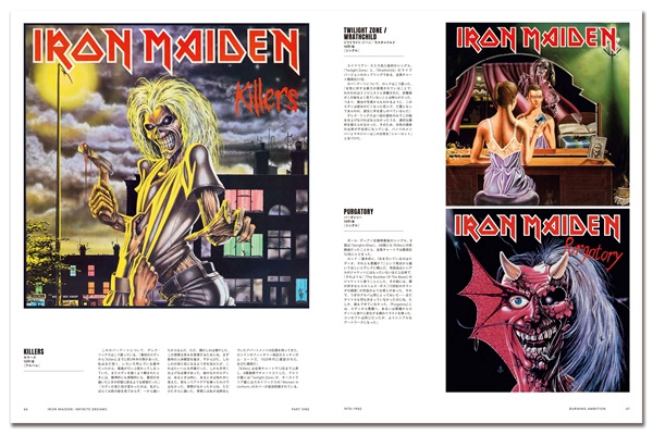 IRON MAIDEN（アイアン・メイデン）、結成50周年記念公式ヴィジュアル