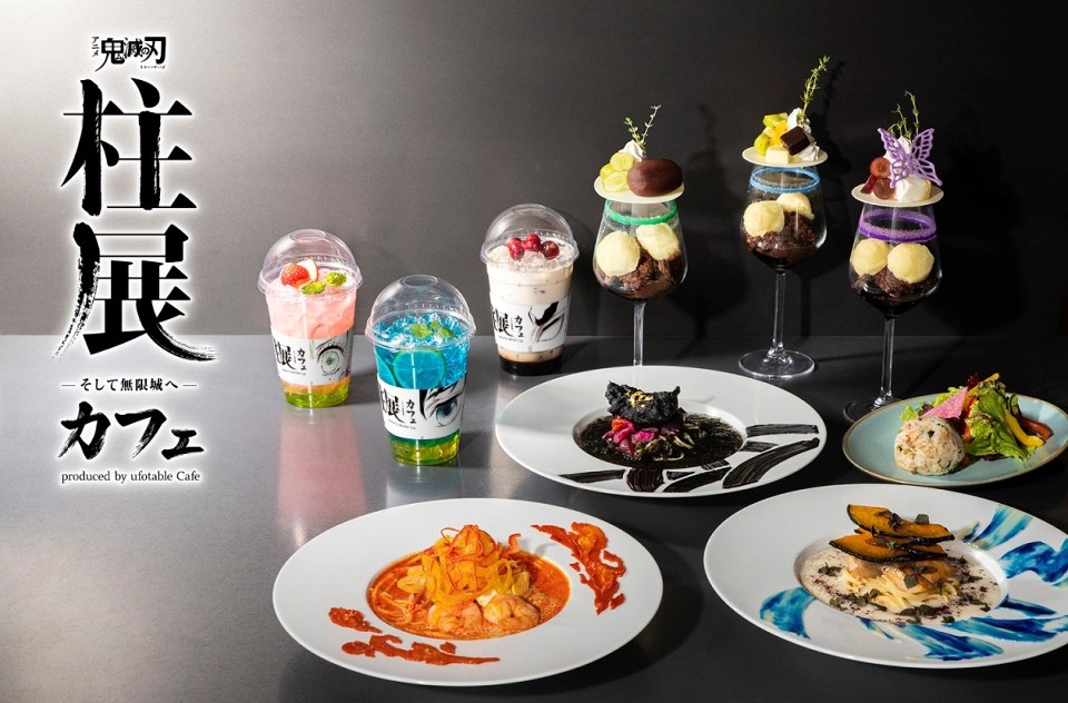 鬼滅の刃」の柱がテーマのカフェが期間限定オープン！営業時間や