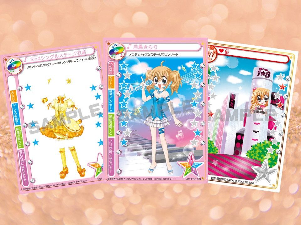 平成女児大注目『きらりん☆レボリューション』愛蔵版発売 付録に