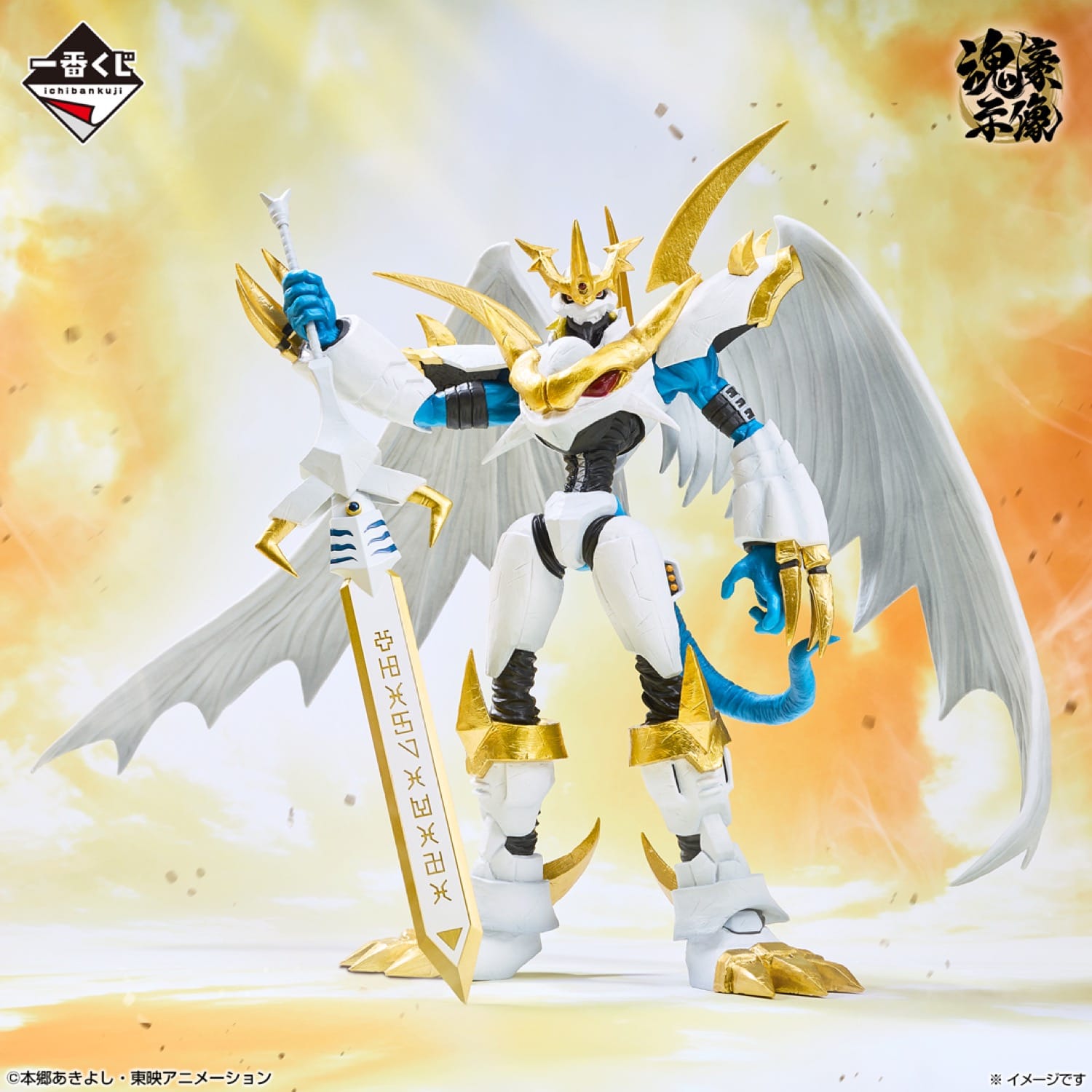 デジモンシリーズ 一番くじ 光と闇の衝突 9月27日より順次発売!