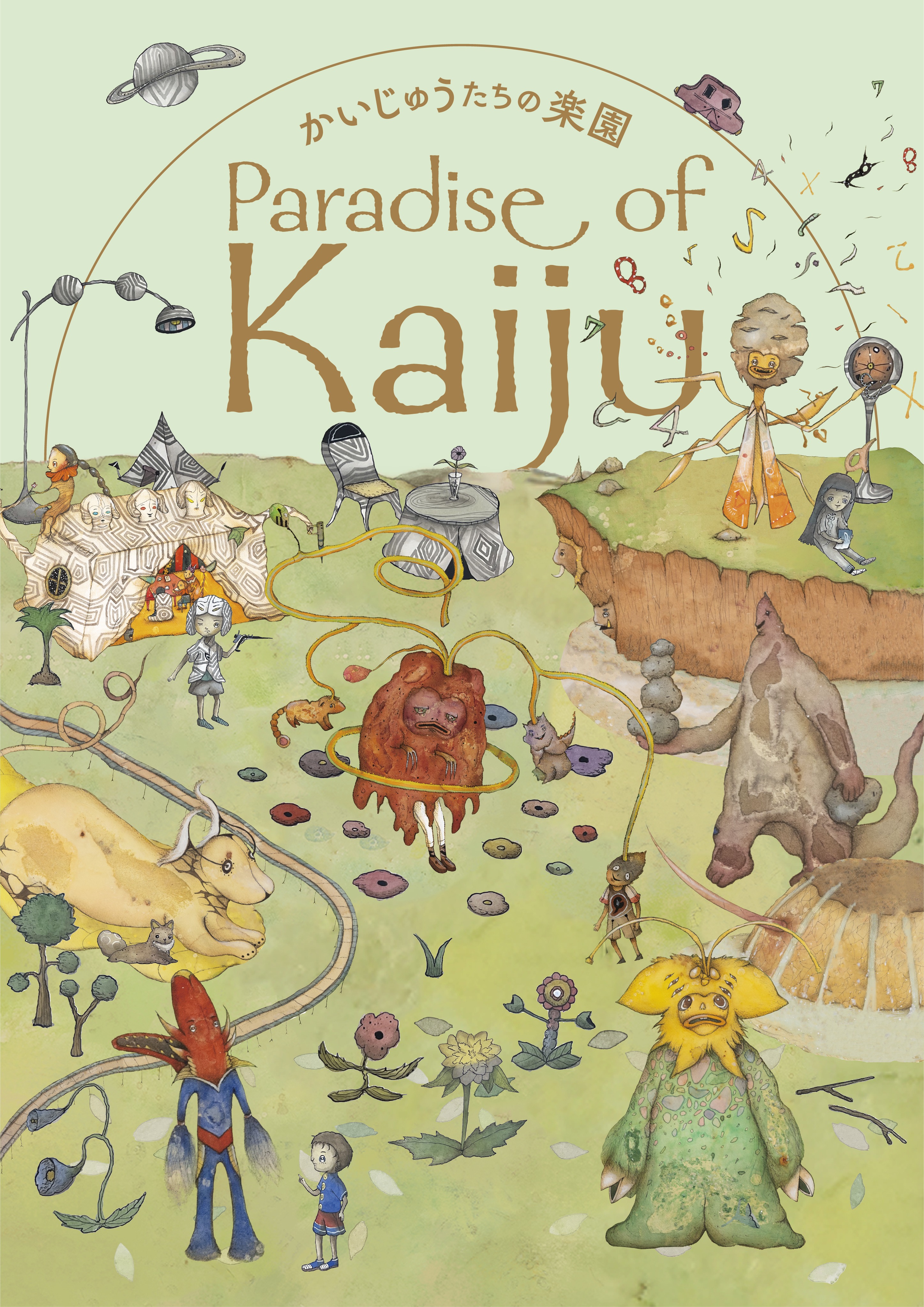 CCCと円谷プロ、日本が誇る「ウルトラ怪獣」の多様性を新たなアート