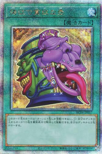 強欲で貪欲な壺(25thレア) | クォーターセンチュリーシークレットレア