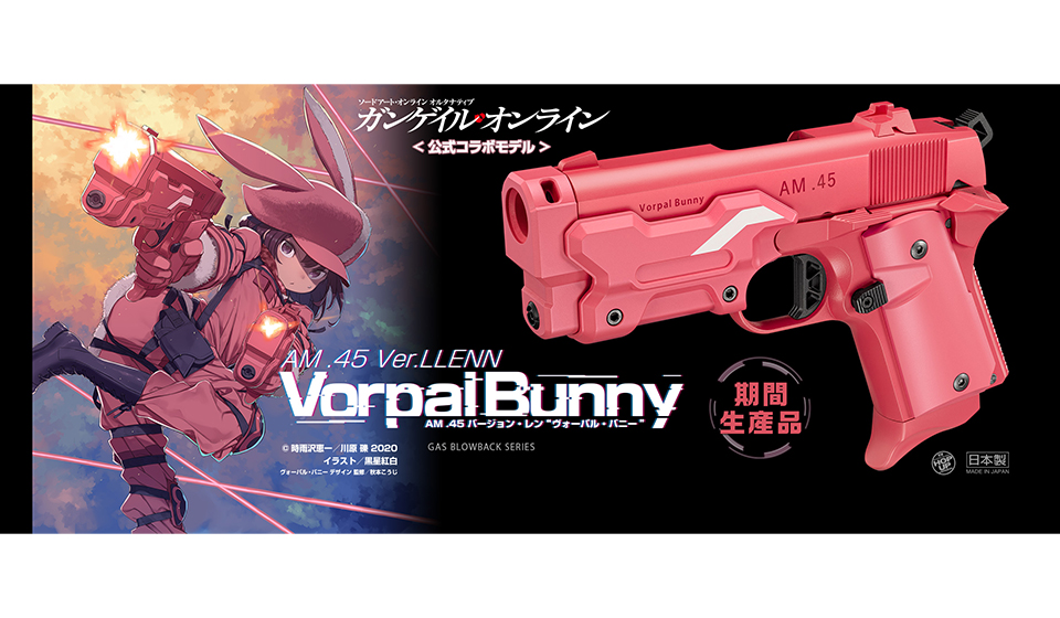 東京マルイ「AM.45 バージョン・レン ヴォーパルバニー」予約再開の