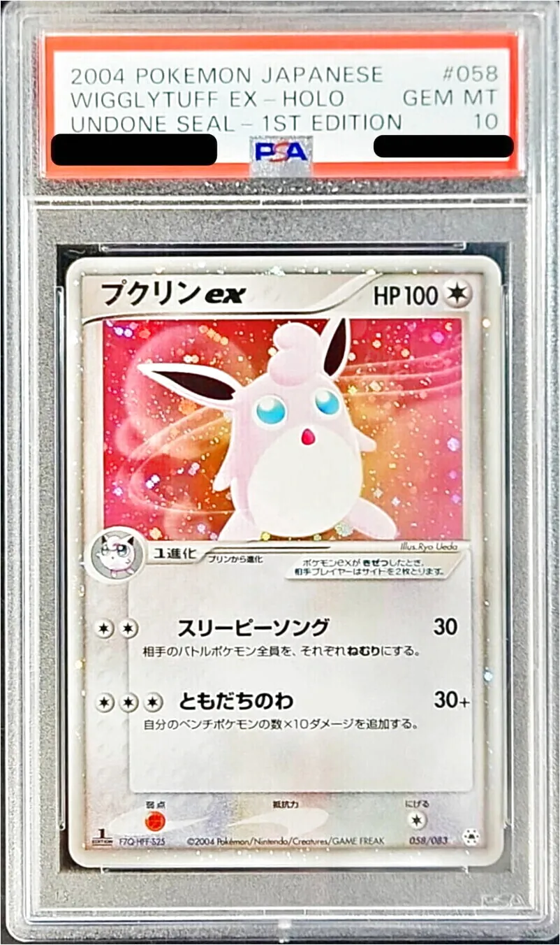 プクリンex(hp:250/ふくらむボディ/フレンドタックル)の効果や採用され
