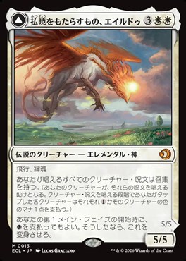 2026年発売の新製品の情報が一挙公開！ローウィンの新カードや、コラボ