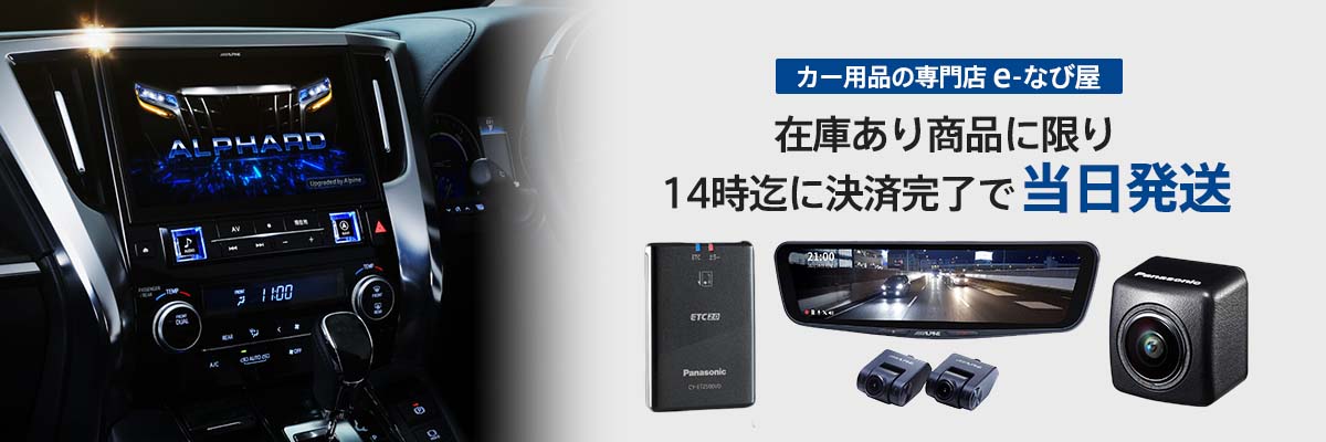 デンソー ドライブレコーダー i-safe simple6 DC-DR653 前後2カメラ