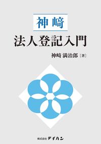 書籍検索 - 株式会社テイハン