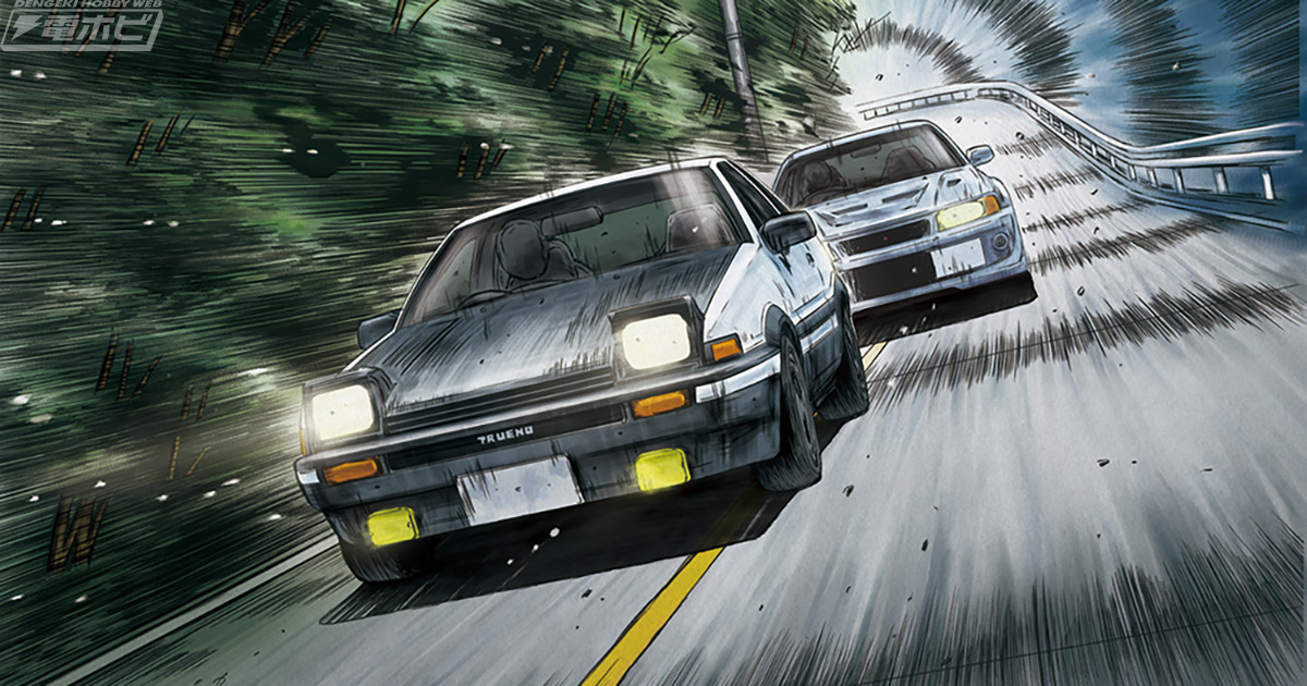 アオシマの「頭文字D」シリーズに「AE86 トレノ」と「FD3S RX-7」が