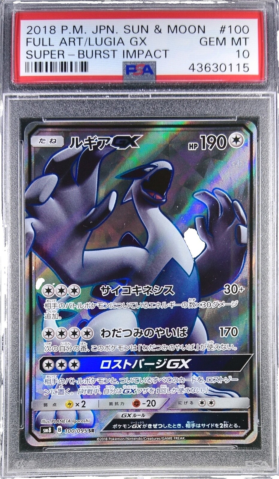 PSA10】爆誕のルギア 10th 映画10周年記念プレミアムシート PSA10