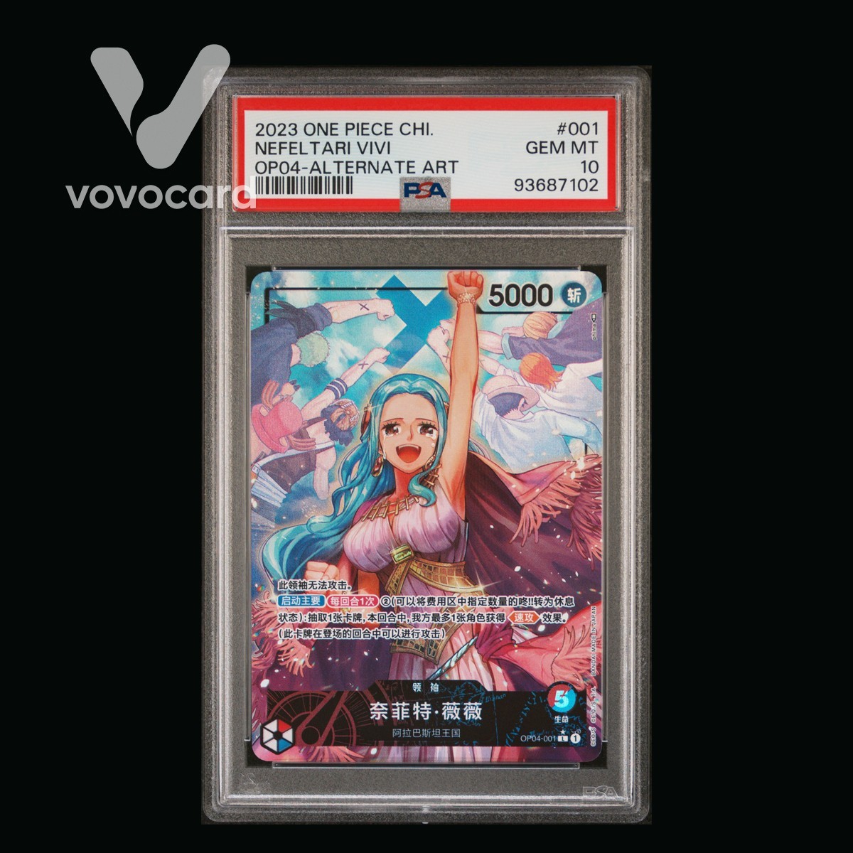 Nefeltari Vivi 2023 Kingdoms of Intrigue #OP04-001 Leader