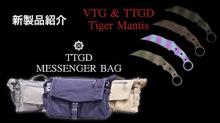 特殊部隊向け装備品通販サイト｜田村装備開発