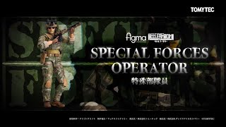 リトルアーモリー】figma 特殊部隊員 - YouTube