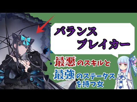 Arcaea Partner Commentary] Tempest Conflict [VOICEROID Commentary