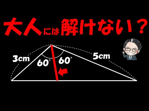 A super interesting problem that can't be solved if you know