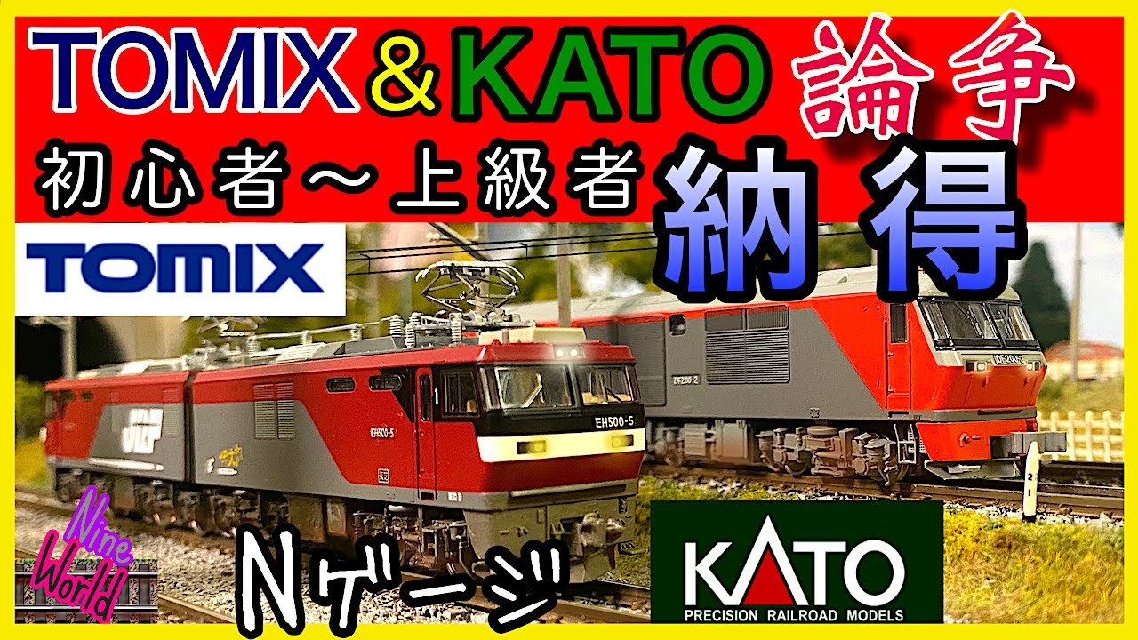 N gauge model railroad] Which one?, Pros and cons of Tomy and Kato