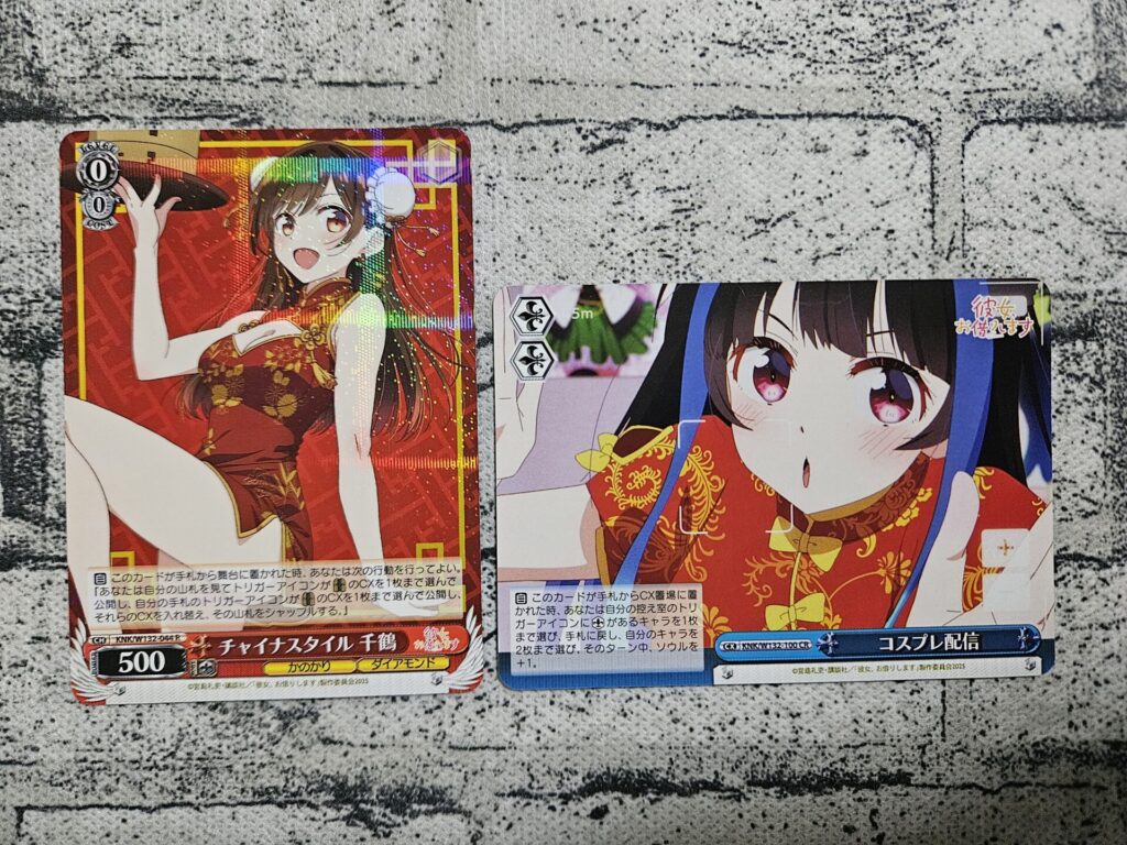 ヴァイス】彼女、お借りします Vol.2を3ボックス開封。 | あいすの隠れ家