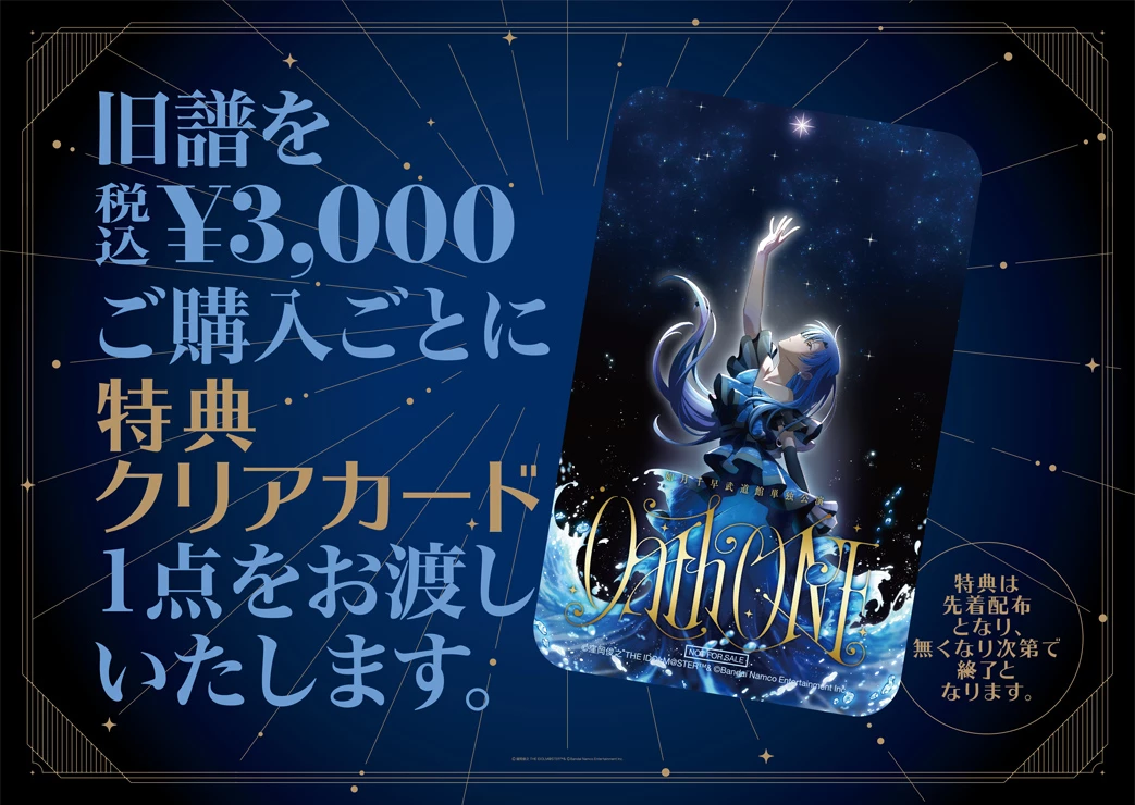 GOODS | 如月千早武道館単独公演「OathONE」 | THE IDOLM@STER