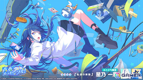 プロセカ」一歌、咲希、穂波、志歩が「青春アッセンブル！ガチャ」に