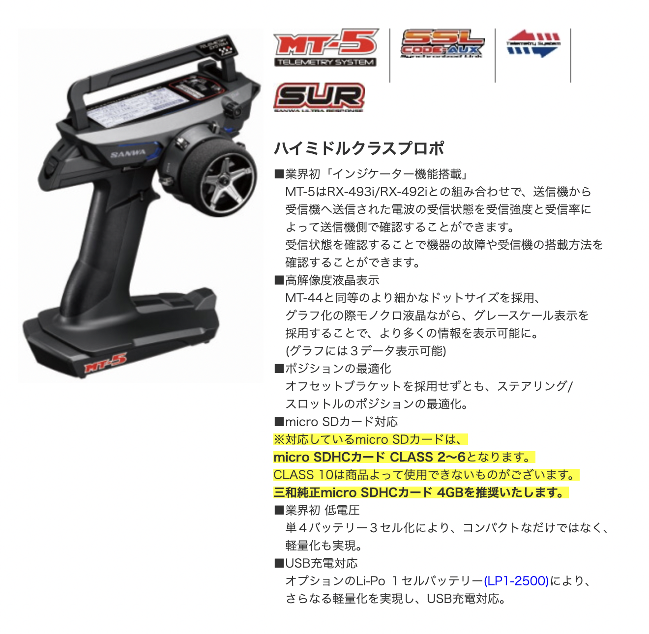 な*ん様 サンワRX493i 319LYW+z18L.jpg