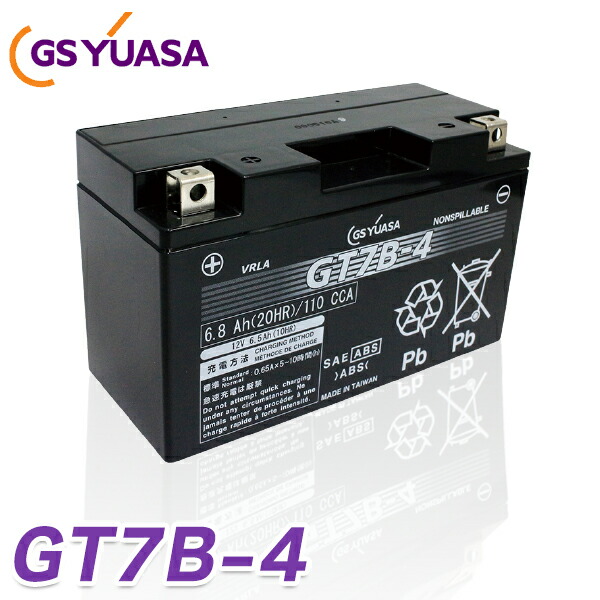 楽天市場】バイク バッテリー GT9B-4 GS YUASA 国産級品質 ユアサ