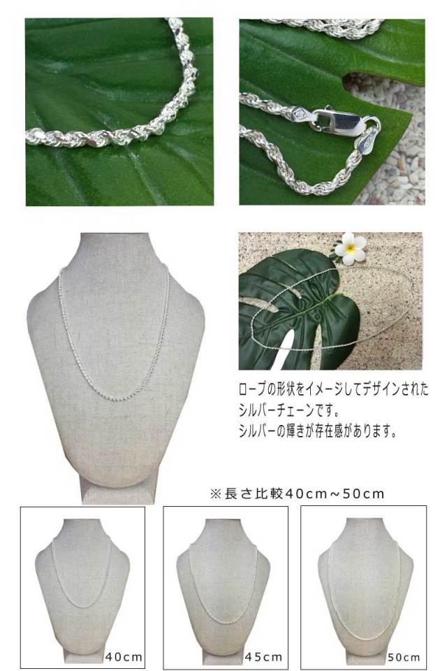 シルバー カットフレンチロープチェーン S 40cm 太さ 2mm silver925