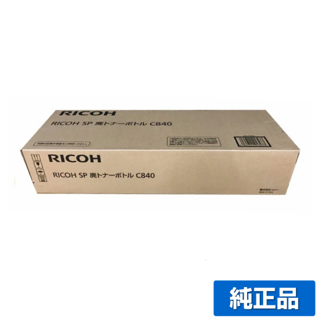 リコー（RICOH）MPC3503廃トナーボトル｜純正廃トナーボトルのサンコー
