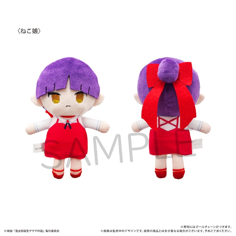 鬼太郎誕生 ゲゲゲの謎 ぷちふわぬいぐるみ | TAPIOCA online shop