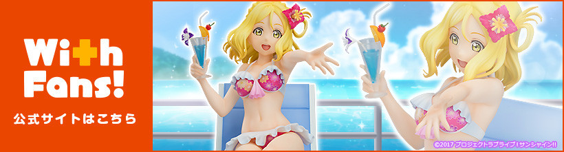 小原鞠莉 Blu-rayジャケットVer.