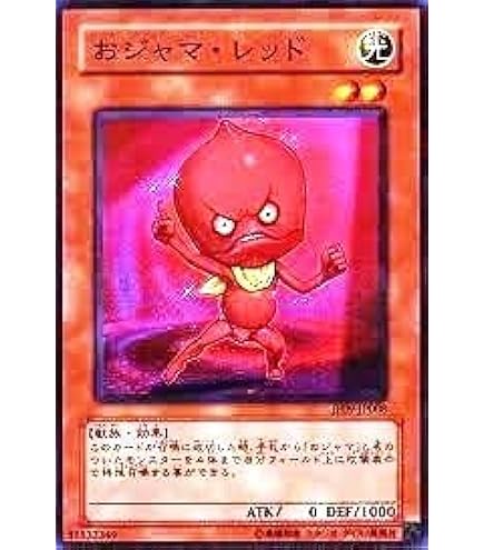 Amazon.co.jp: 【シングルカード】遊戯王 おジャマ・イエロー DP2