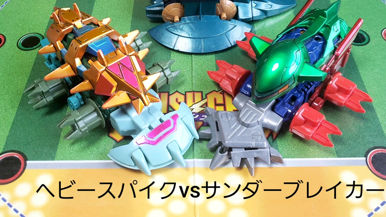 クラッシュギア ヘビースパイクF（フォース）ギアブーストセット