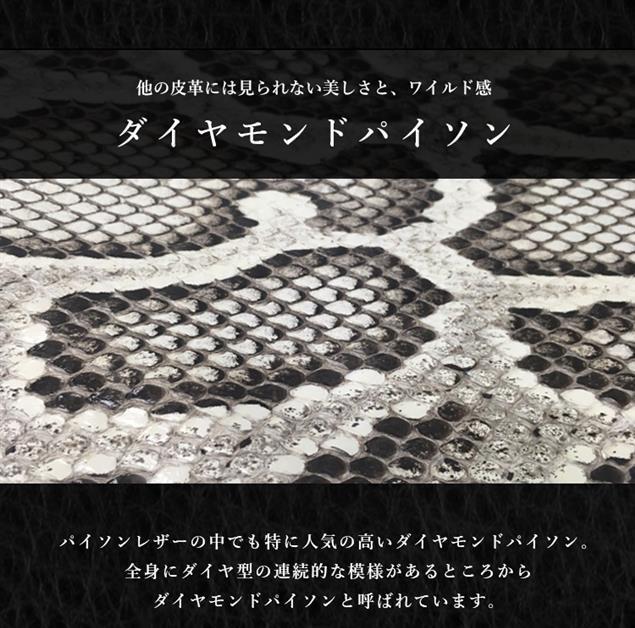 送料込 ゴダン 財布 長財布 GODANE ダイヤモンドパイソン バイカーズ