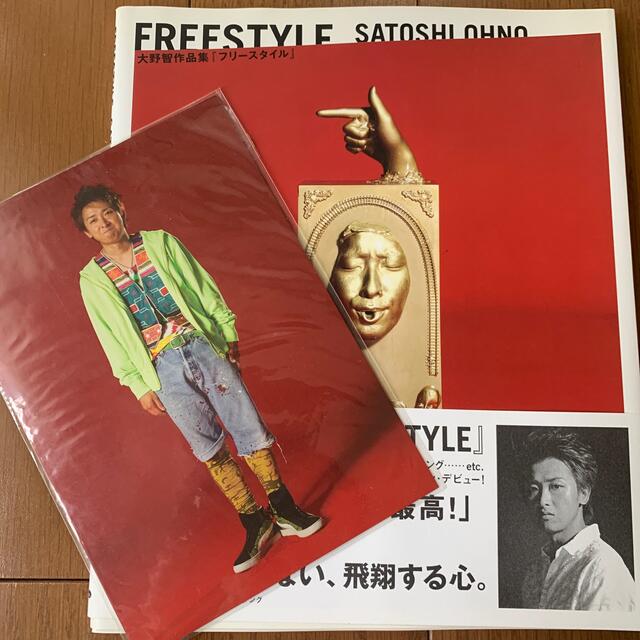 嵐 - 再値下げ！嵐大野智くん作品集freestyle 非売品ポストカード付