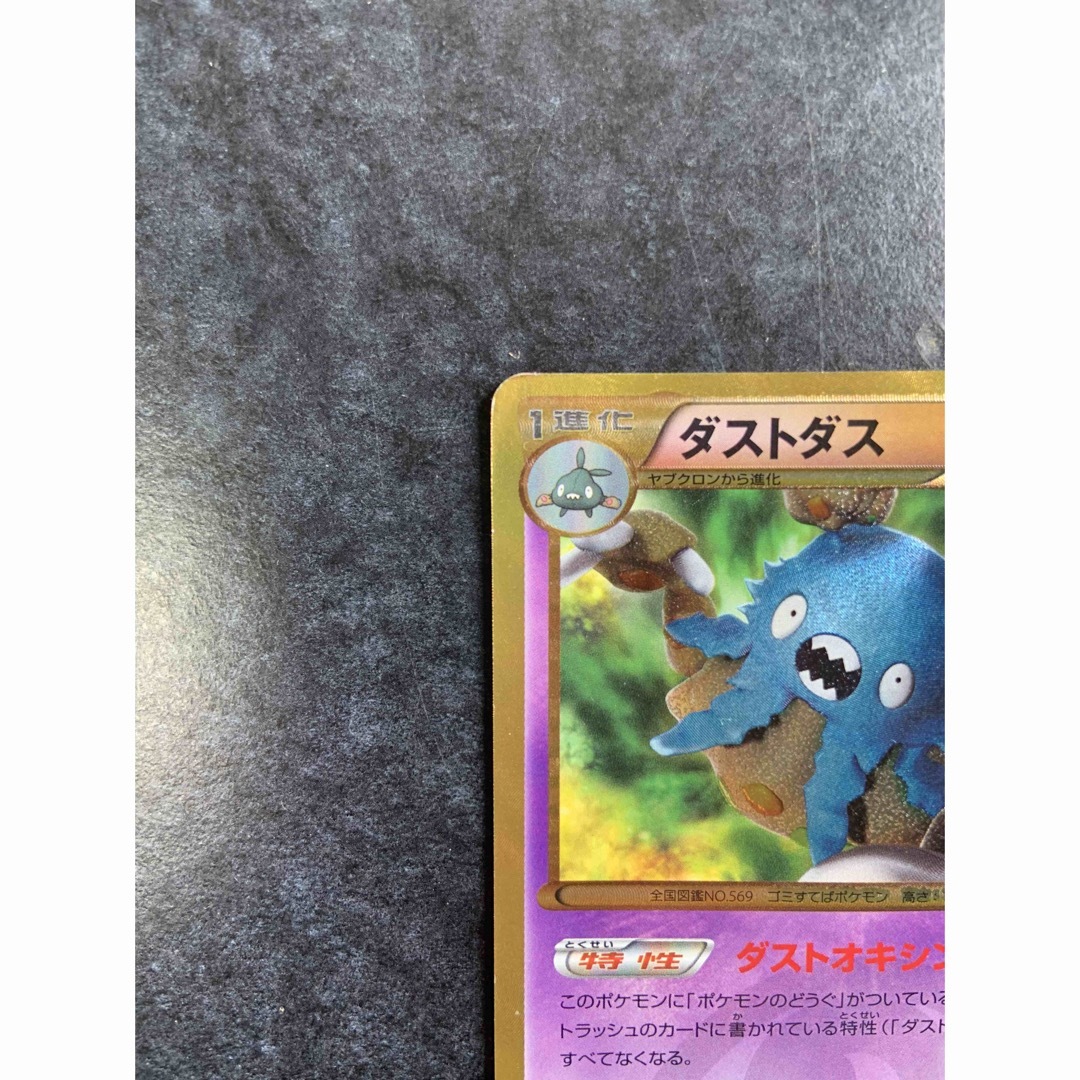 ポケモンカード ダストダス 056/051 UR BW8 色違いの通販 by K's shop