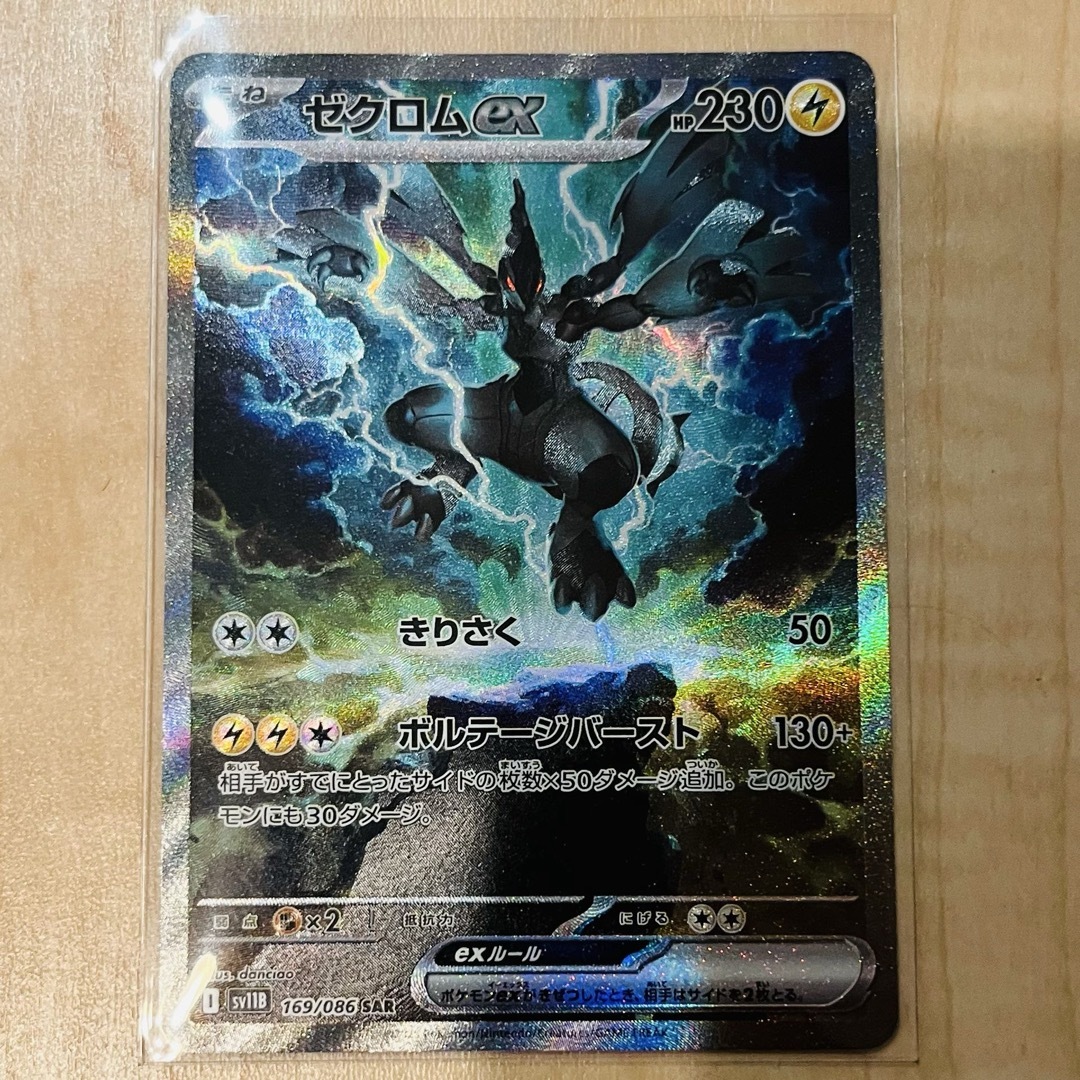 ポケモン - ポケモンカード ゼクロムex sarの通販 by うってぃ's shop