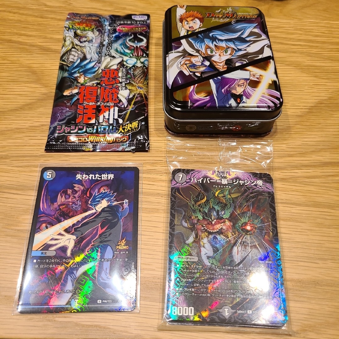 デュエルマスターズ - コロコロコミック デュエル・マスターズ
