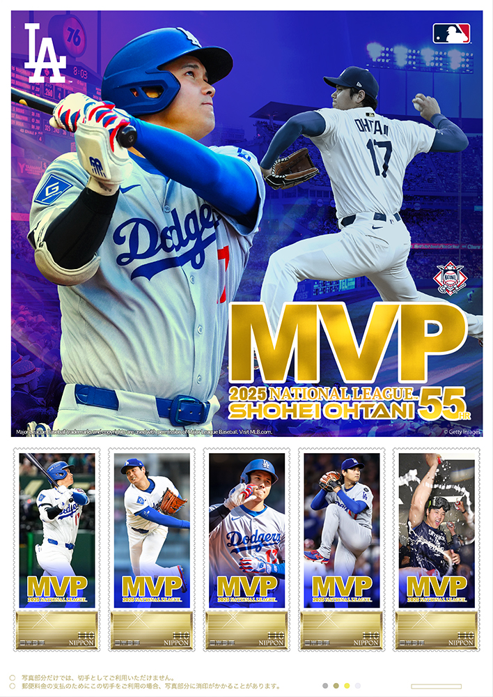 2025 NL MVP受賞記念 大谷翔平 プレミアムフレーム切手セット 2次受付