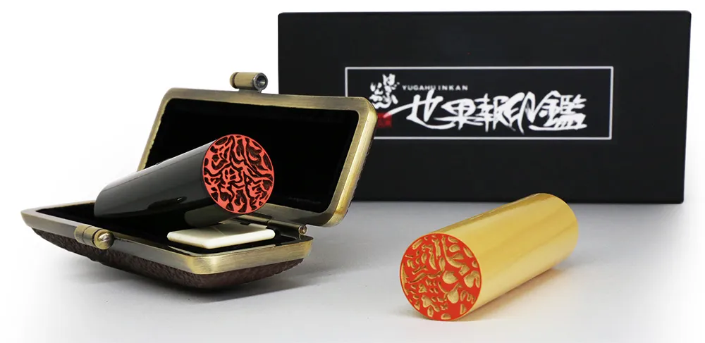 書浪人善隆の世果報印鑑｜唯一無二の筆跡を刻む【公式】