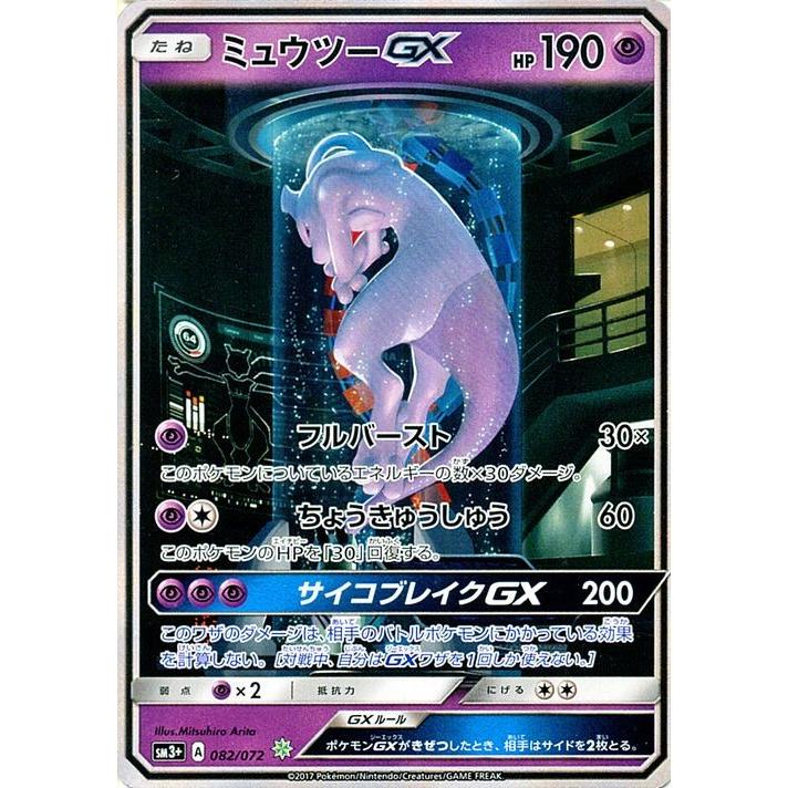 Pokemon（ポケモン） ポケモンカードゲーム SM3+ 強化拡張パック