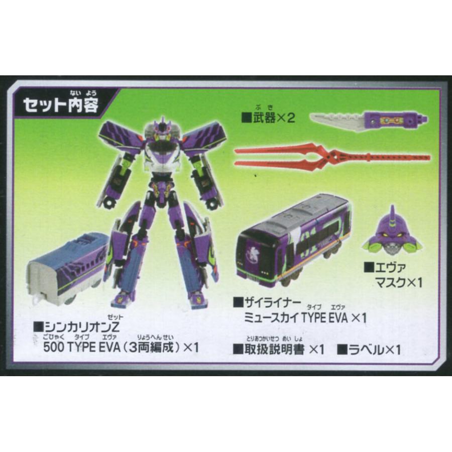 タカラトミー（TAKARA TOMY） 新幹線変形ロボ シンカリオンZ