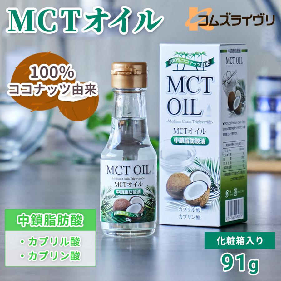 MCTオイル 91g : コムズライヴリオンラインショップ - 通販 - Yahoo