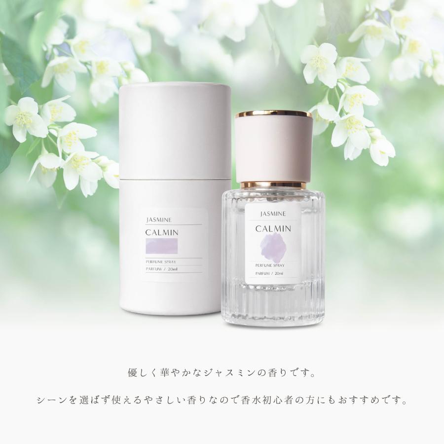 CALMIN JASMINE 香水 ジャスミンの香り 20ml : 美容室専売品Cosmec