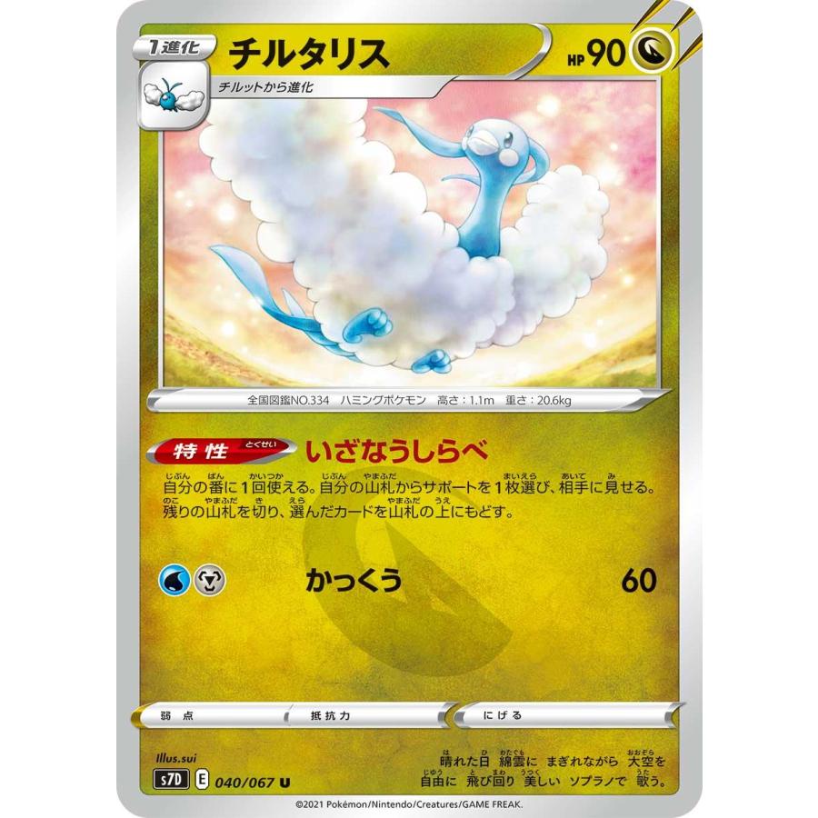 ドラゴンポケモン V ゲットチャレンジ プロモ プロモカードパック