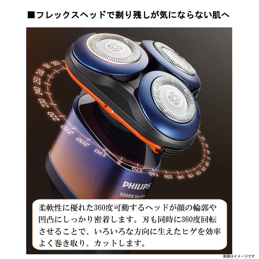 Philips（フィリップス） 5000X シリーズ シェーバー 髭 剃り 回転式