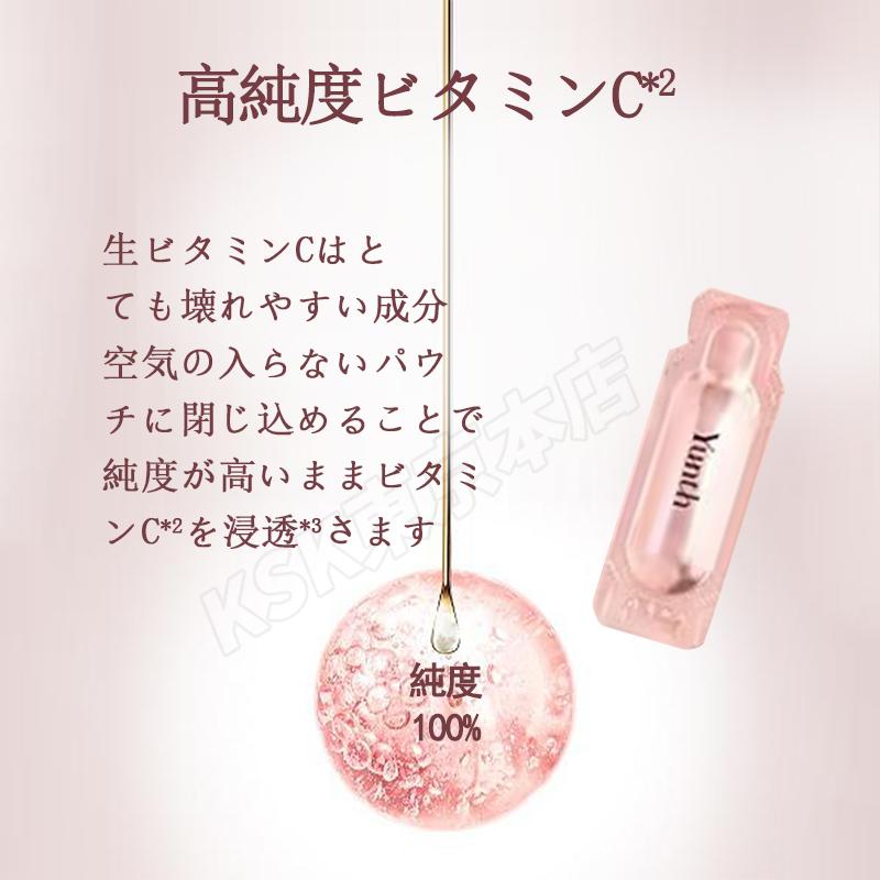 Yunth（ユンス） 生VC美白美容液 28包入り 生ビタミンC 生VC 美白 美容