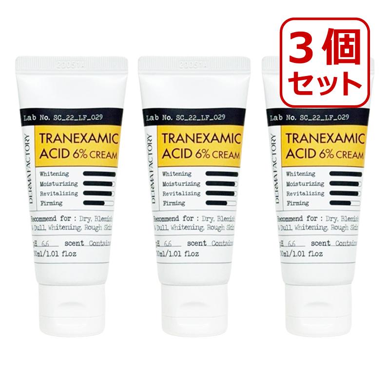 derma factory ダーマファクトリー 3個セット トラネキサム酸6