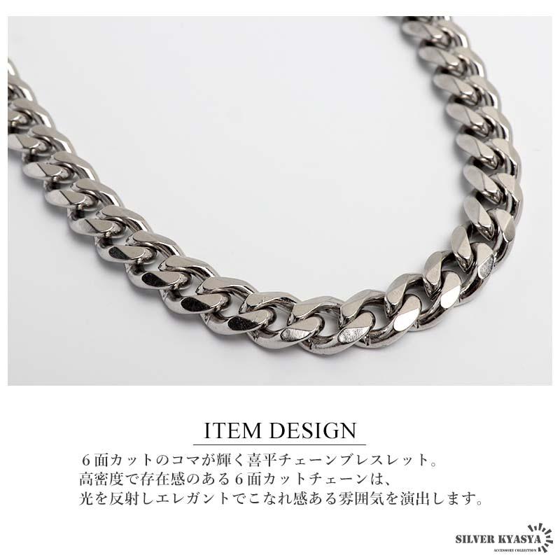 ステンレス チェーンブレスレット 喜平チェーンブレスレット シルバー