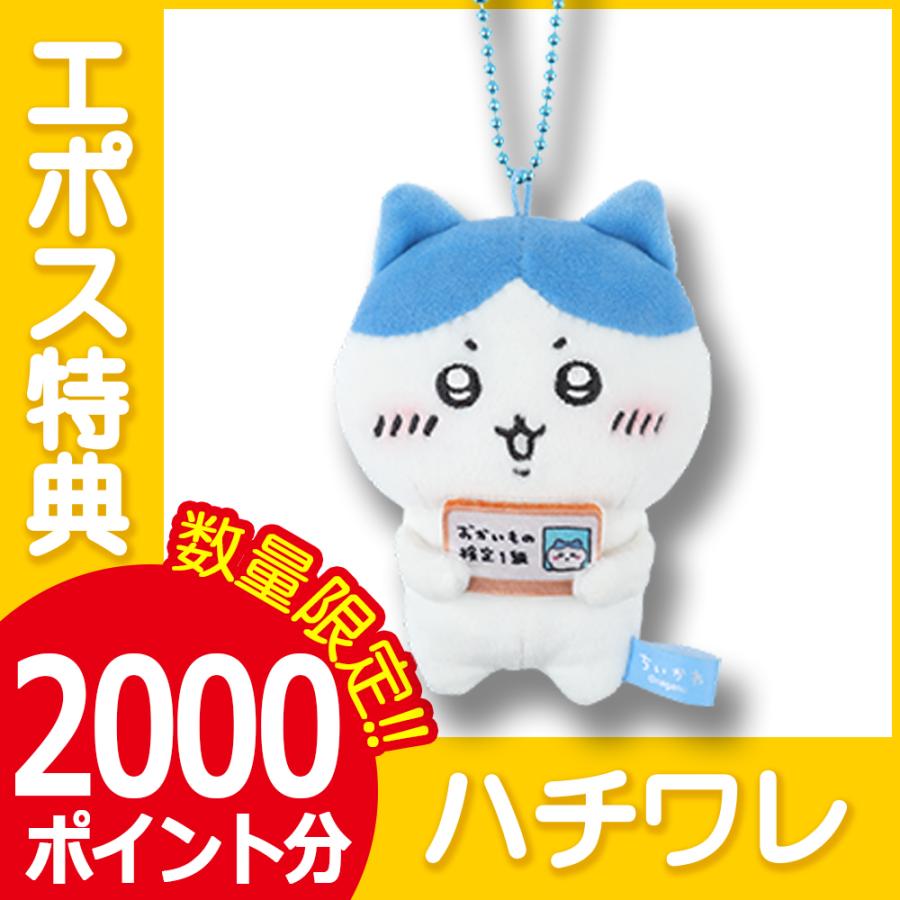 おかいもの検定一級 エポスカード エポス ぬいぐるみ : インタートイボ