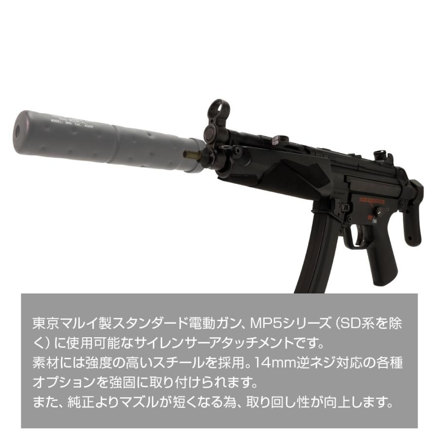 LayLax 東京マルイ MP5 サイレンサーアタッチメントシステムNEO[14mm逆