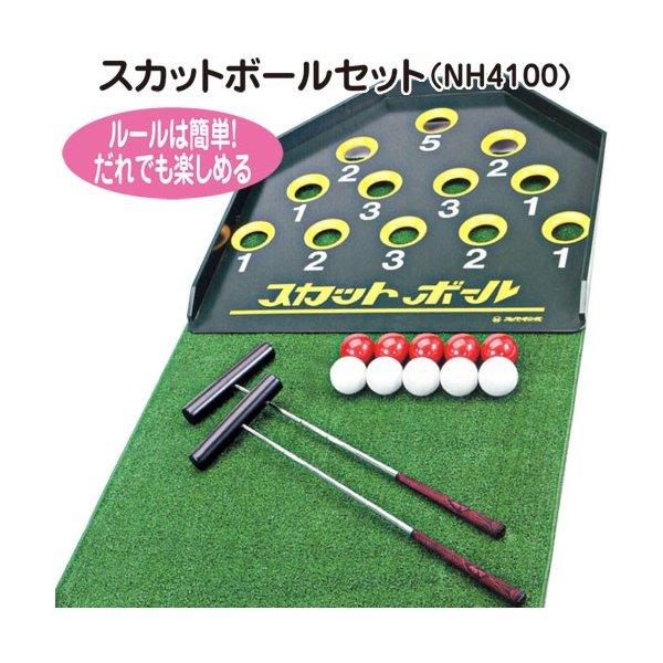 スカットボールセット NH4100 羽立工業 送料無料 リハビリ